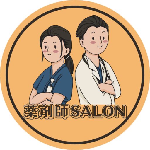 薬剤師SALON